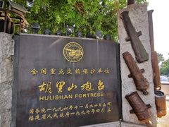 -胡里山炮台