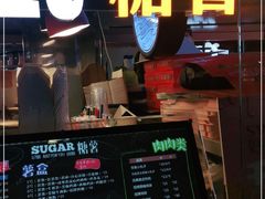 门面-SUGAR糖薯·章鱼烧(鹏欣水游城店)