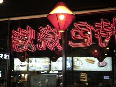 -贺秦生陕面王(富力城店)