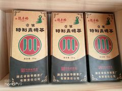 -羊楼洞