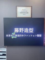 -藤野造型烫染·漂发