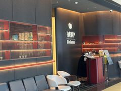 -華府Deluxe(兴业太古汇店)