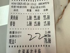 -明呈黄鱼面馆(斜土路店)