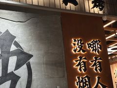 -破店肥哈·东北烧烤·夜宵(南山保利店)