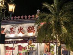 -三亚海昌梦幻海洋不夜城