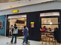 -RUXU入续鸳鸯糖水铺(星寰店)