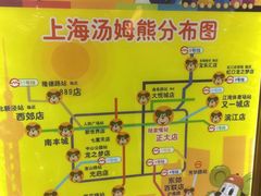 -汤姆熊欢乐世界·史莱姆怪兽(正大店)