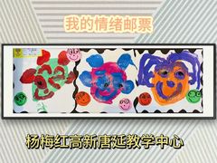 -杨梅红艺术教育(西安高新唐延教学中心)