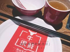 -牛很鲜潮汕牛肉火锅(朝晖路店)