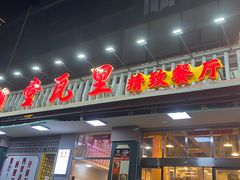 -堂瓦里·传统赣菜(八一广场店)