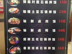 -星韩味石锅拌饭(万科·钻石广场店)