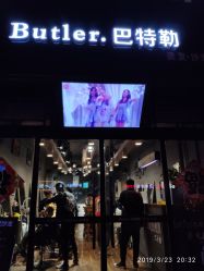 -Butler.巴特勒美发沙龙