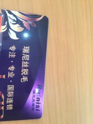 -瑞尼丝国际专业脱毛连锁