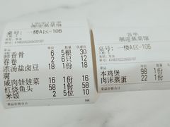 -湘迎蒸菜馆