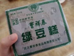 -曹祥泰(解放路店)