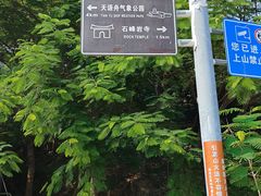 -石峰岩寺