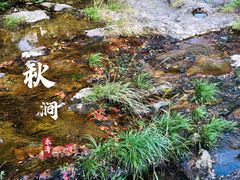 -雁荡山风景名胜区