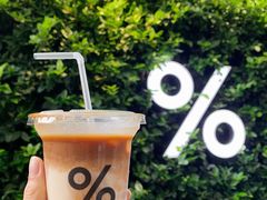 豆奶拿铁-% Arabica阿拉比卡咖啡(武康路店)