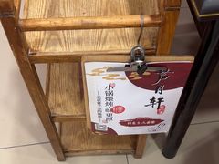 -芦月轩羊蝎子(北蜂窝店)