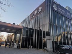 -九朝会昆曲·宴(望京店)