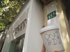 门面-Onirii Coffee(长乐路店)