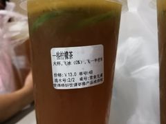 -一些柠檬一些茶(西村店)