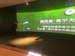 -奥悦荟城市高尔夫俱乐部(文化路万达广场店)