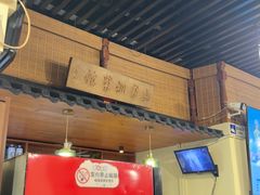 -嘉丰湘菜馆(芳群园店)