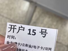 -招商银行(北京青年路支行)