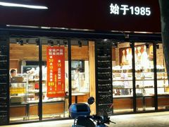 门面-苹果花园(桂林路店)