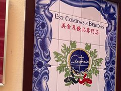 -安东尼奥餐厅