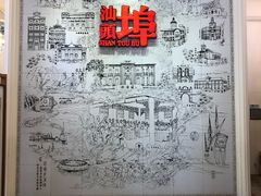 -汕头开埠文化陈列馆