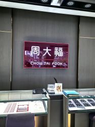 -周大福CHOW TAI FOOK(南翔老街店)