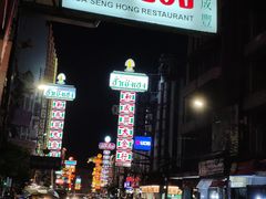 -唐人街(耀华力路)