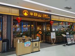 -半秋山西餐厅(销品茂店)