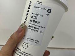 -星巴克臻选(上海合生汇1F店)