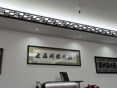 -老温州馄饨担(东游大厦店)