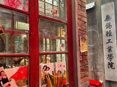 -李炮称盘麻辣烫(无锡荟聚店)