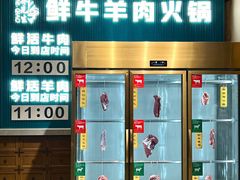 -乔先生涮肉·鲜活牛羊肉火锅(塘沽店)