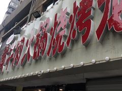 -牛缘村·贵州黄牛肉火锅(西善桥店)