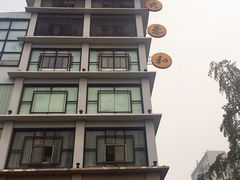 门面-大蓉和(一品天下店)