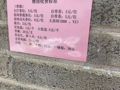 -绿雅居原生态农庄(小涌店)