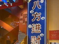 -荣叔港式沙嗲牛肉火锅(正佳潮流店)