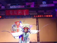 -盖碗儿梨园·变脸吐火·川剧(天府广场店)