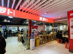 -笨罗卜浏阳菜馆(龙华鹏润达店)