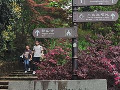 -径山寺