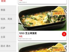-萨莉亚意式餐厅(南海万达广场店)