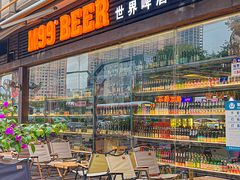 -M99 BEER世界啤酒吧(鸿云悦街店)