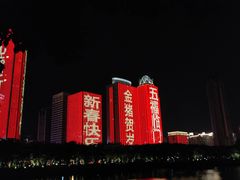 -万绿园