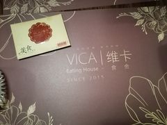 -维卡食舍(户部山店)